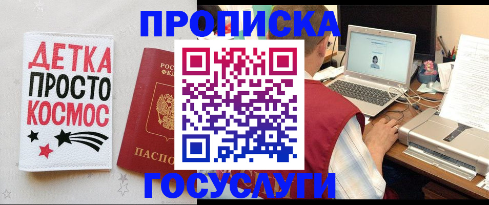 прописка гарантия в Острогожске