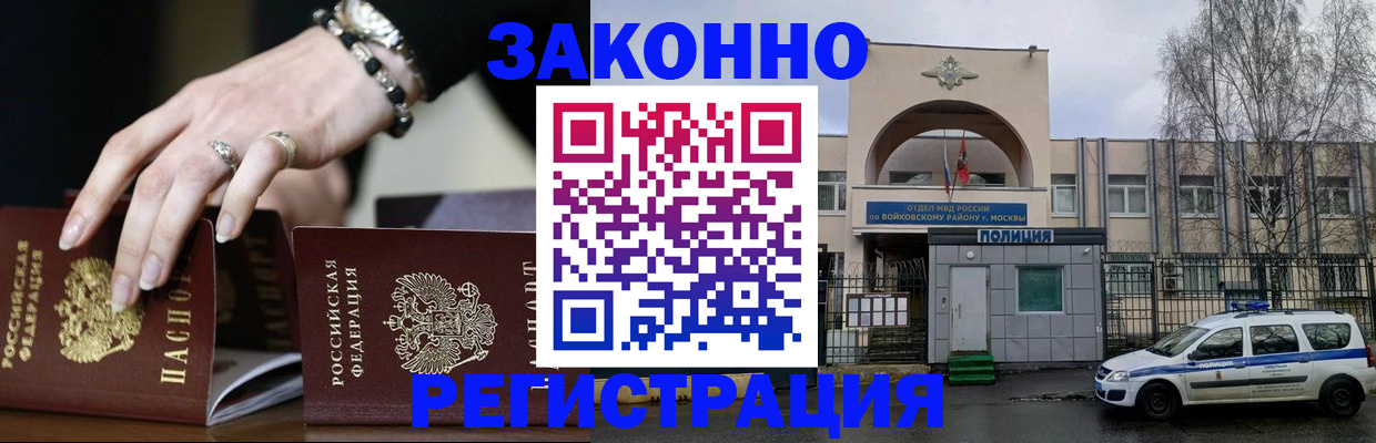 временная регистрация поиск в Острогожске