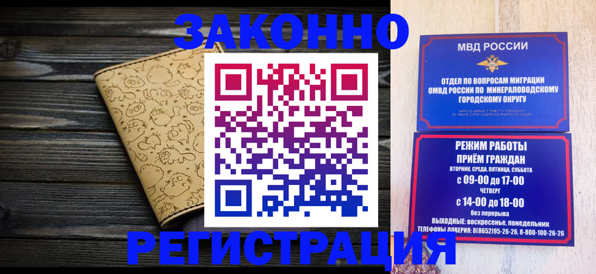 временная прописка в Острогожске
